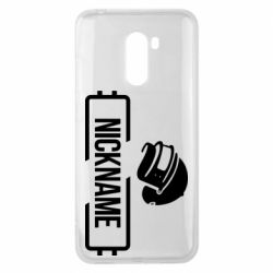 Чехол для Xiaomi Pocophone F1 Nickname helmet pubg - PrintSalon