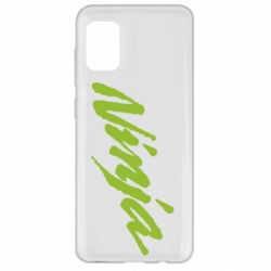 Чехол для Samsung A31 Ninja - PrintSalon