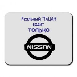 Килимок для миші Nissan-PrintSalon Килимок для миші Nissan