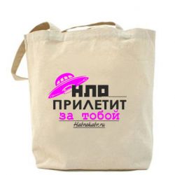 Эко-сумка НЛО прилетит за тобой-PrintSalon Эко-сумка НЛО прилетит за тобой