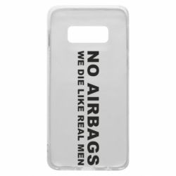 Чехол для Samsung S10e No airbags - PrintSalon