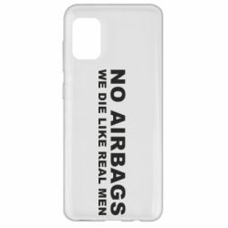 Чехол для Samsung A31 No airbags - PrintSalon