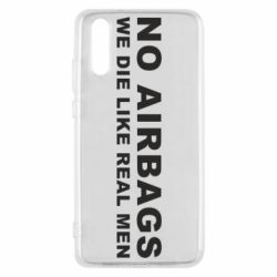 Чехол для Huawei P20 No airbags - PrintSalon