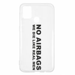 Чехол для Samsung M31 No airbags - PrintSalon