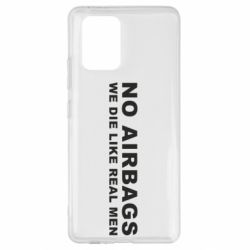 Чехол для Samsung S10 Lite No airbags - PrintSalon