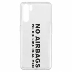 Чехол для Oppo A91/Reno3 No airbags - PrintSalon