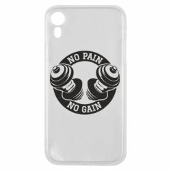 Чохол для iPhone XR No pain no gain гантелі - PrintSalon