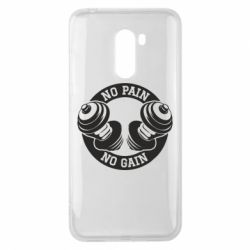 Чохол для Xiaomi Pocophone F1 No pain no gain гантелі - PrintSalon