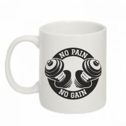 Чашка 320ml No pain no gain гантелі - PrintSalon