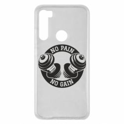 Чохол для Xiaomi Redmi Note 8 No pain no gain гантелі - PrintSalon