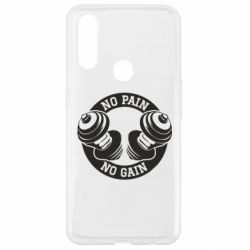 Чохол для Oppo A31 No pain no gain гантелі - PrintSalon