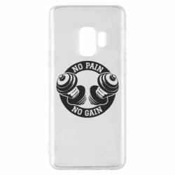 Чохол для Samsung S9 No pain no gain гантелі - PrintSalon
