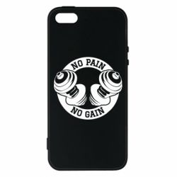 Чохол для iphone 5/5S/SE No pain no gain гантелі - PrintSalon