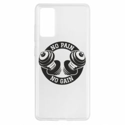 Чохол для Samsung S20 FE No pain no gain гантелі - PrintSalon
