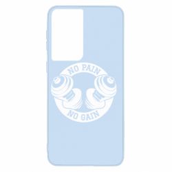 Чохол для Samsung S21 No pain no gain гантелі - PrintSalon