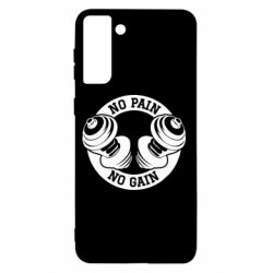 Чохол для Samsung S21+ No pain no gain гантелі - PrintSalon
