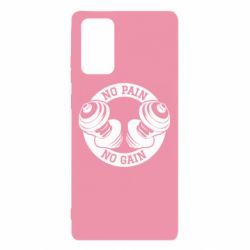Чохол для Samsung Note 20 No pain no gain гантелі - PrintSalon