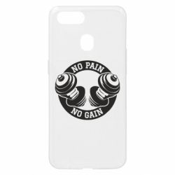 Чохол для Oppo A5s / A12No pain no gain гантелі - PrintSalon