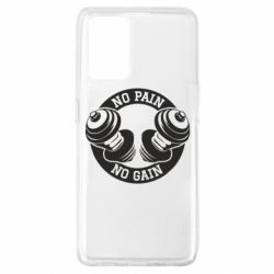 Чохол для Oppo A74 4G No pain no gain гантелі - PrintSalon