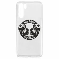 Чохол для Oppo A91 / Reno3No pain no gain гантелі - PrintSalon