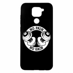 Чохол для Xiaomi Redmi Note 9 / Redmi 10X No pain no gain гантелі - PrintSalon