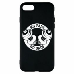 Чохол для iPhone 8 No pain no gain гантелі - PrintSalon