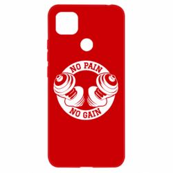 Чохол для Xiaomi Redmi 9c No pain no gain гантелі