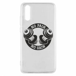 Чохол для Huawei P20 No pain no gain гантелі - PrintSalon