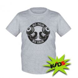 Дитяча футболка No pain no gain гантелі - PrintSalon