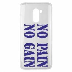 Чохол для Xiaomi Pocophone F1 No pain no gain logo - PrintSalon