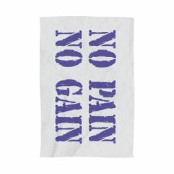 Рушник з принтом No pain no gain logo - PrintSalon