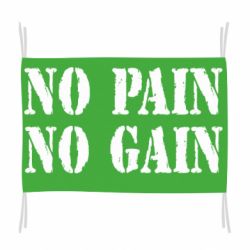 Прапор No pain no gain logo - PrintSalon