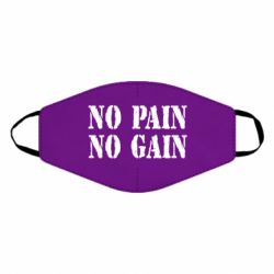 Маска багаторазова No pain no gain logo - PrintSalon