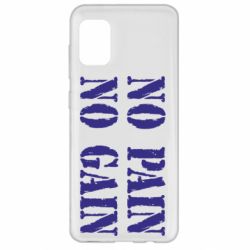 Чохол для Samsung A31 No pain no gain logo - PrintSalon