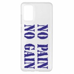 Чохол для Samsung S20+ No pain no gain logo - PrintSalon