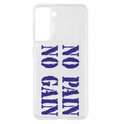 Чохол для Samsung S21 No pain no gain logo - PrintSalon