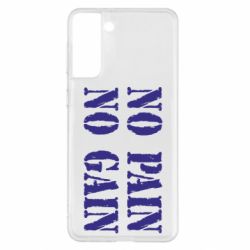 Чохол для Samsung S21+ No pain no gain logo - PrintSalon