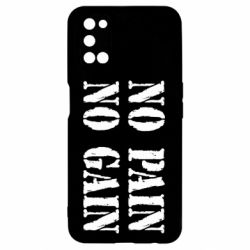Чохол для Oppo A52 / A72 / A92No pain no gain logo - PrintSalon