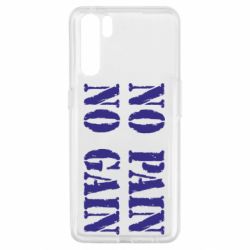 Чохол для Oppo A91 / Reno3No pain no gain logo - PrintSalon
