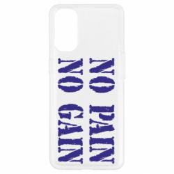 Чохол для Oppo Reno 4No pain no gain logo - PrintSalon