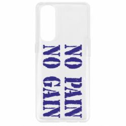 Чохол для Oppo Reno 4 Pro No pain no gain logo - PrintSalon