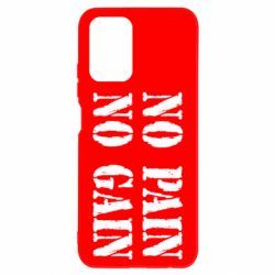 Чохол для Xiaomi Redmi Note 10 No pain no gain logo - PrintSalon