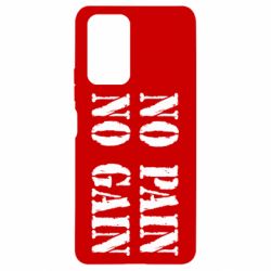 Чохол для Xiaomi Redmi Note 10 Pro No pain no gain logo - PrintSalon
