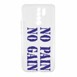 Чохол для Xiaomi Redmi 9 No pain no gain logo - PrintSalon