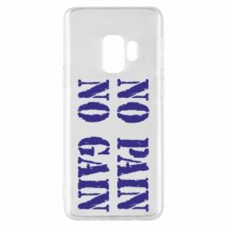 Чохол для Samsung S9 No pain no gain logo - PrintSalon