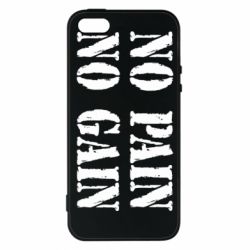 Чохол для iphone 5/5S/SE No pain no gain logo - PrintSalon