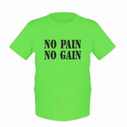 Дитяча футболка No pain no gain logo - PrintSalon