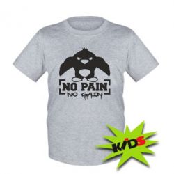 Дитяча футболка No pain no gain пінгвін - PrintSalon