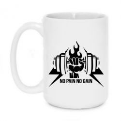 Чашка 420ml No pain no gain