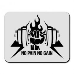 Килимок для миші No pain no gain - PrintSalon
